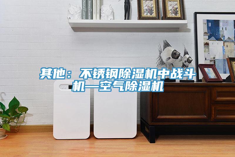 其他：不锈钢辣椒视频APP下载并安装中战斗机—空气辣椒视频APP下载并安装
