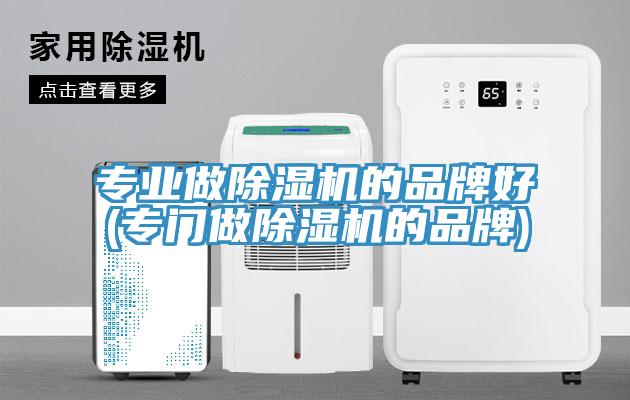 专业做辣椒视频APP下载并安装的品牌好(专门做辣椒视频APP下载并安装的品牌)