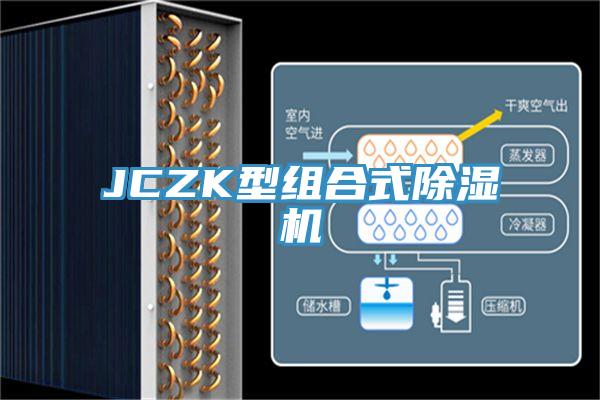 JCZK型组合式辣椒视频APP下载并安装