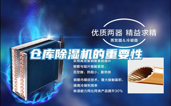 仓库辣椒视频APP下载并安装的重要性