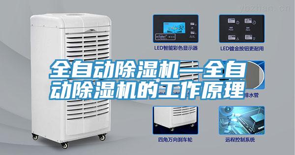 全自动辣椒视频APP下载并安装—全自动辣椒视频APP下载并安装的工作原理