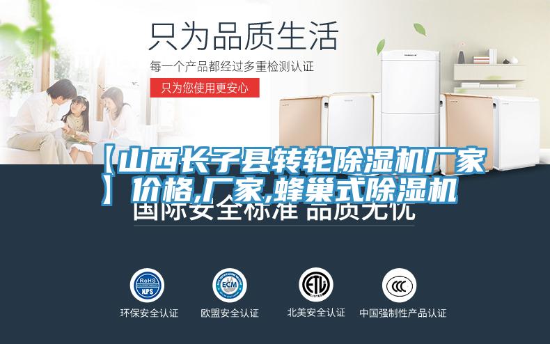 【山西长子县转轮辣椒视频APP下载并安装厂家】价格,厂家,蜂巢式辣椒视频APP下载并安装