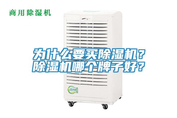 为什么要买辣椒视频APP下载并安装？辣椒视频APP下载并安装哪个牌子好？