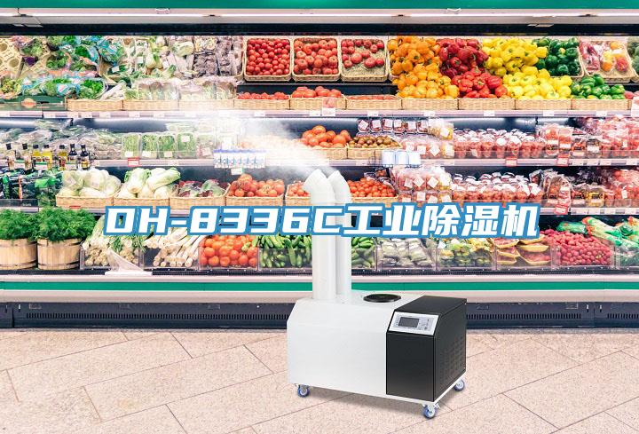 DH-8336C工业辣椒视频APP下载并安装
