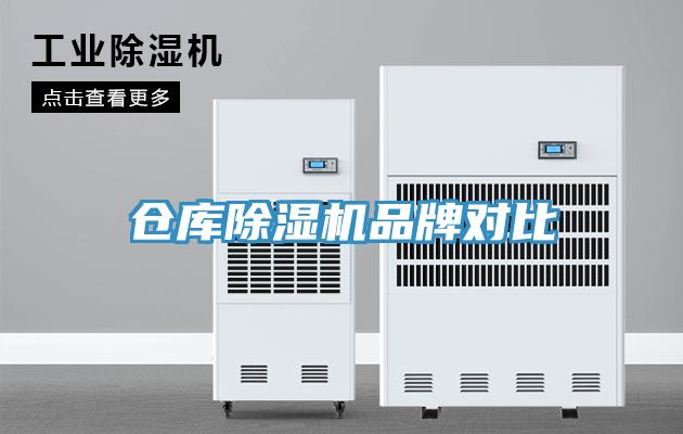 仓库辣椒视频APP下载并安装品牌对比