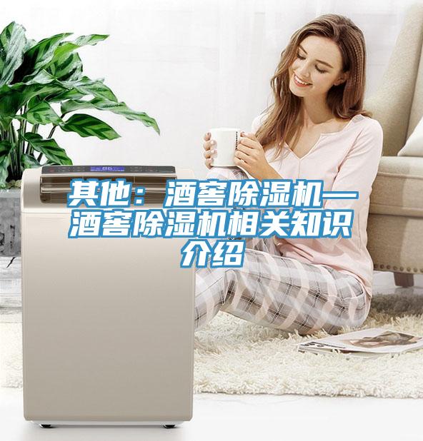 其他：酒窖辣椒视频APP下载并安装—酒窖辣椒视频APP下载并安装相关知识介绍