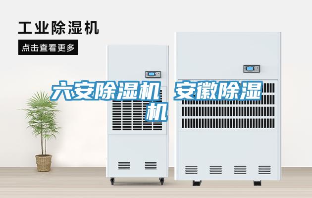 六安辣椒视频APP下载并安装 安徽辣椒视频APP下载并安装