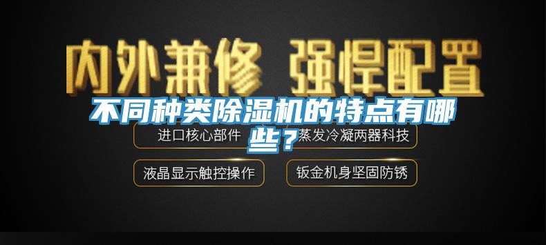 不同种类辣椒视频APP下载并安装的特点有哪些？