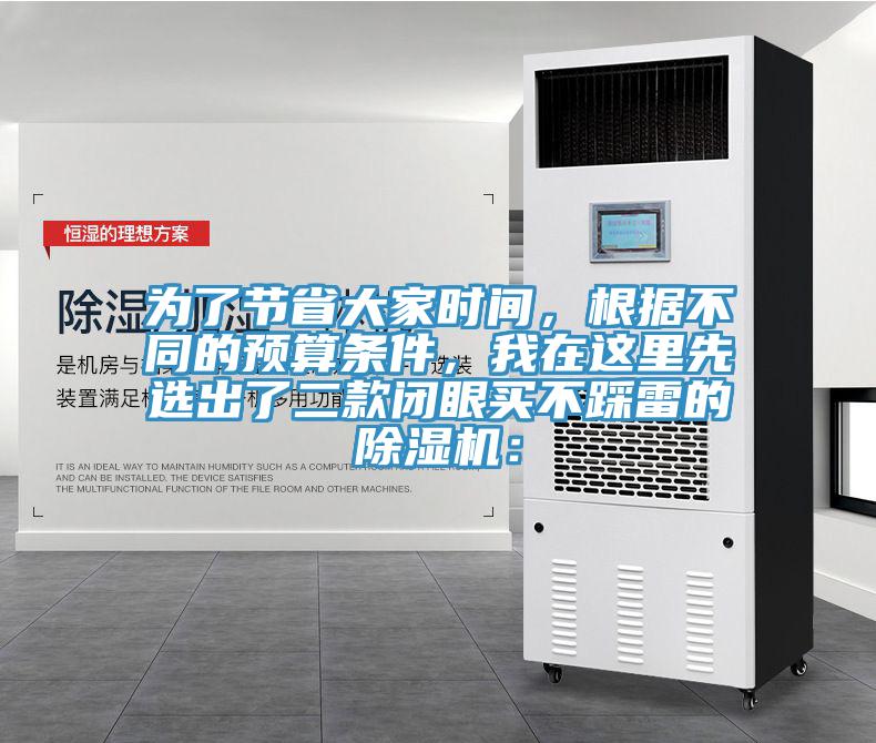 为了节省大家时间，根据不同的预算条件，我在这里先选出了二款闭眼买不踩雷的辣椒视频APP下载并安装：
