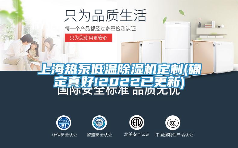 上海热泵低温辣椒视频APP下载并安装定制(确定真好!2022已更新)