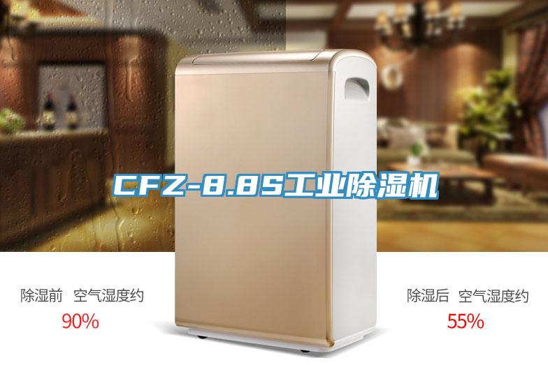 CFZ-8.8S工业辣椒视频APP下载并安装