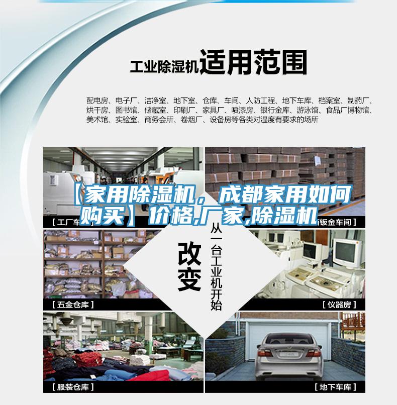 【家用辣椒视频APP下载并安装，成都家用如何购买】价格,厂家,辣椒视频APP下载并安装