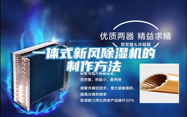 一体式新风辣椒视频APP下载并安装的制作方法