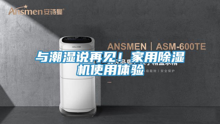 与潮湿说再见！家用辣椒视频APP下载并安装使用体验