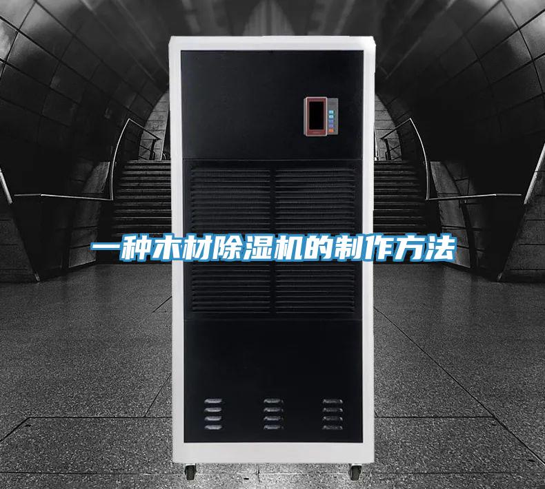 一种木材辣椒视频APP下载并安装的制作方法