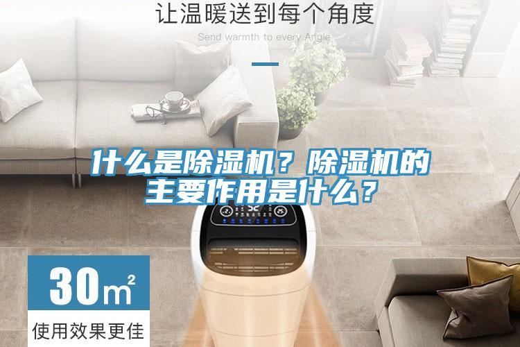 什么是辣椒视频APP下载并安装？辣椒视频APP下载并安装的主要作用是什么？