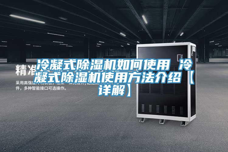 冷凝式辣椒视频APP下载并安装如何使用 冷凝式辣椒视频APP下载并安装使用方法介绍【详解】