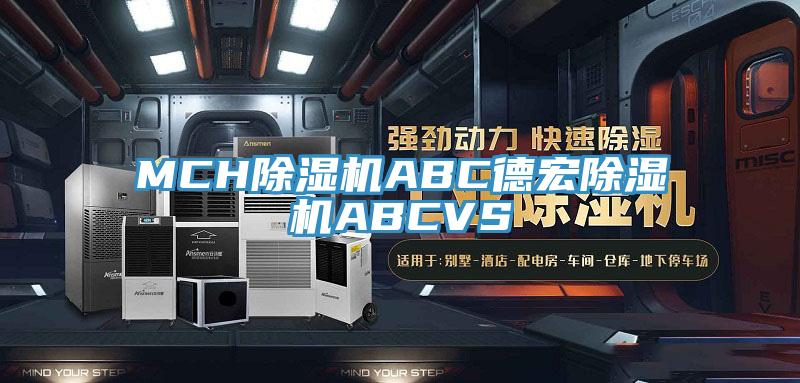 MCH辣椒视频APP下载并安装ABC德宏辣椒视频APP下载并安装ABCVS