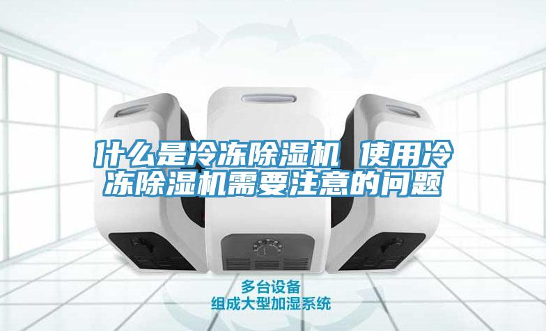 什么是冷冻辣椒视频APP下载并安装 使用冷冻辣椒视频APP下载并安装需要注意的问题