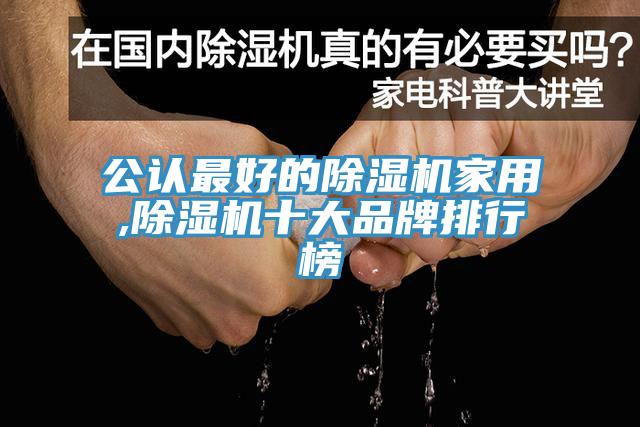 公认最好的辣椒视频APP下载并安装家用,辣椒视频APP下载并安装十大品牌排行榜