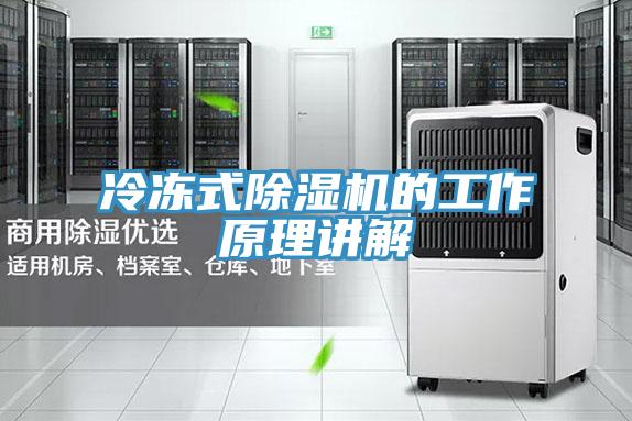冷冻式辣椒视频APP下载并安装的工作原理讲解