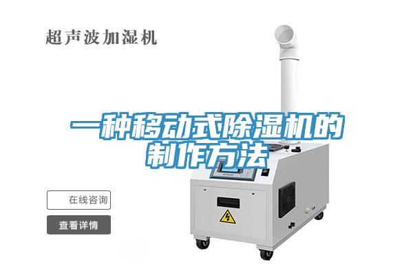 一种移动式辣椒视频APP下载并安装的制作方法