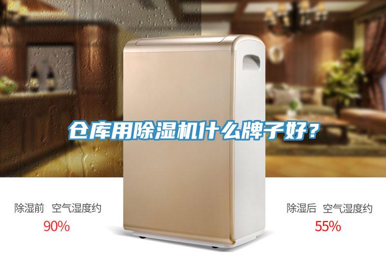仓库用辣椒视频APP下载并安装什么牌子好？