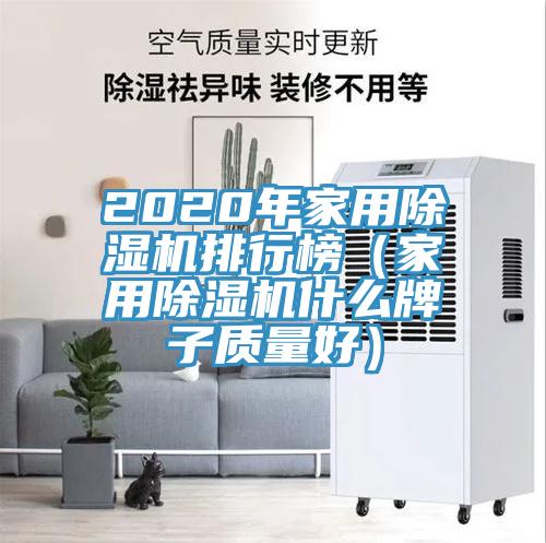 2020年家用辣椒视频APP下载并安装排行榜（家用辣椒视频APP下载并安装什么牌子质量好）