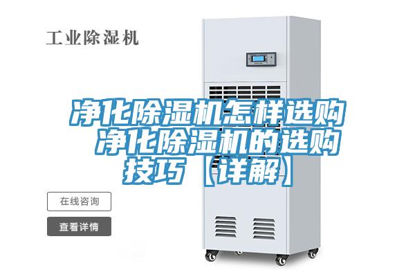 净化辣椒视频APP下载并安装怎样选购 净化辣椒视频APP下载并安装的选购技巧【详解】