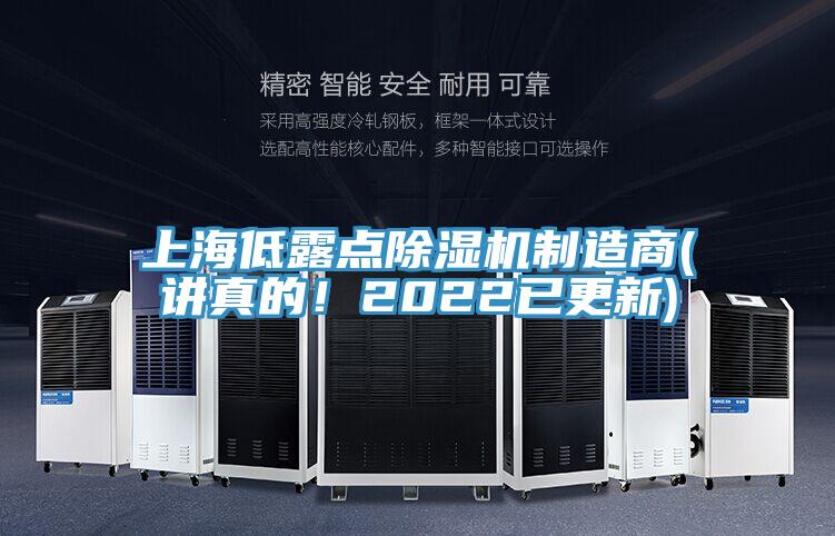 上海低露点辣椒视频APP下载并安装制造商(讲真的！2022已更新)