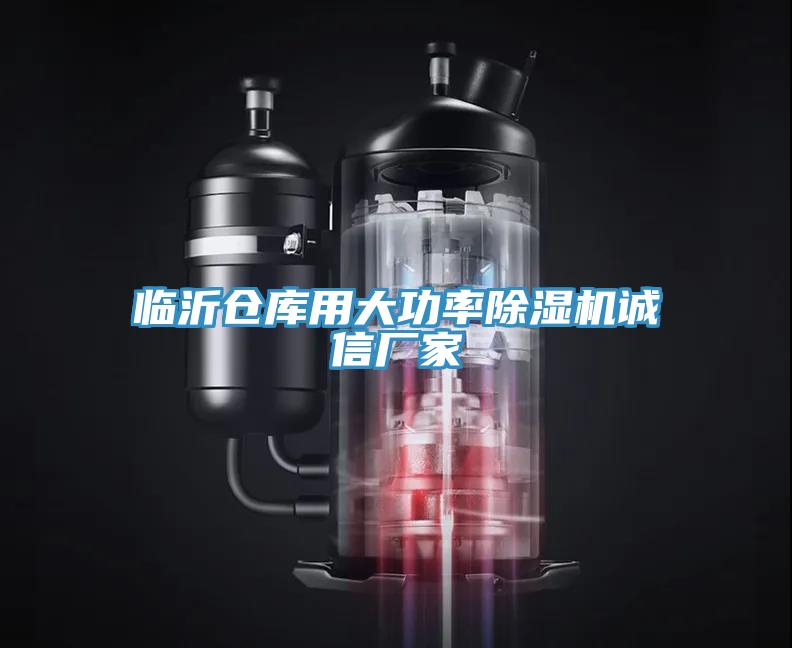 临沂仓库用大功率辣椒视频APP下载并安装诚信厂家