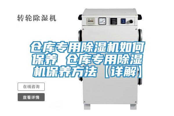 仓库专用辣椒视频APP下载并安装如何保养 仓库专用辣椒视频APP下载并安装保养方法【详解】