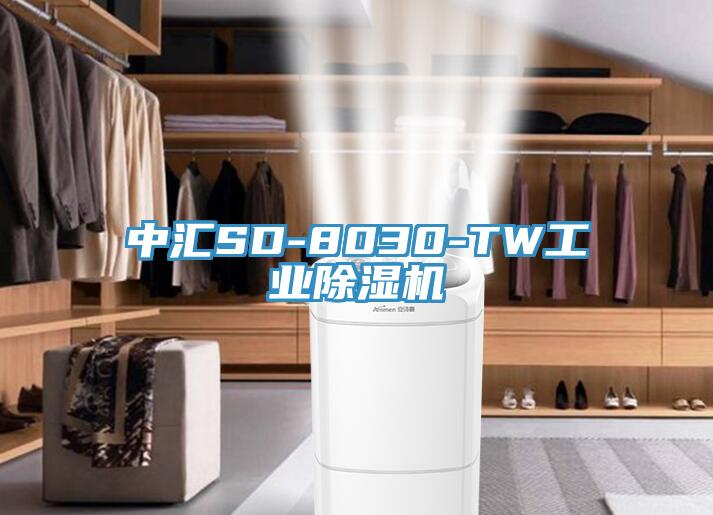 中汇SD-8030-TW工业辣椒视频APP下载并安装