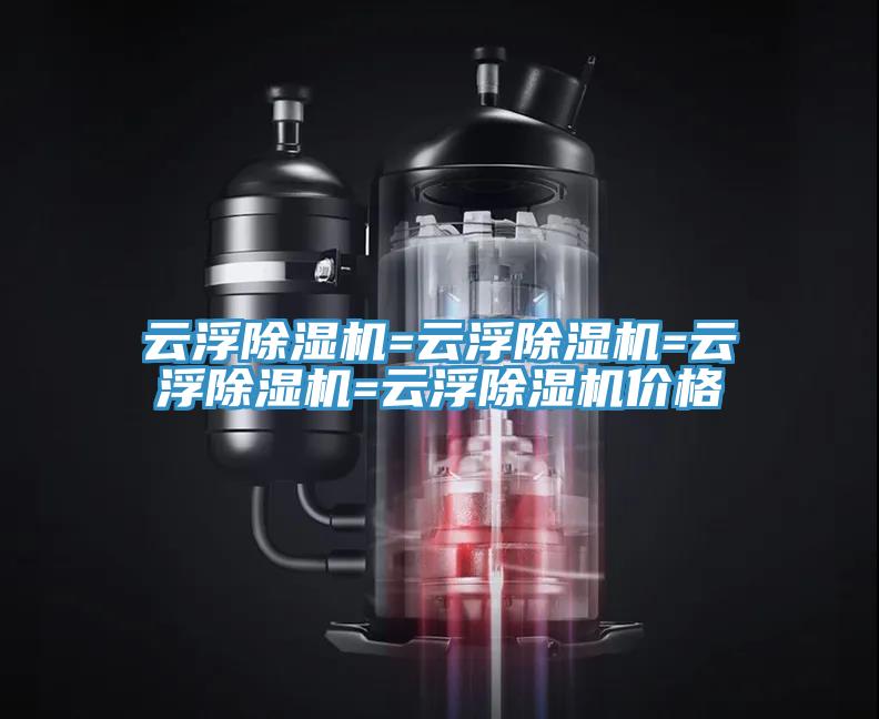 云浮辣椒视频APP下载并安装=云浮辣椒视频APP下载并安装=云浮辣椒视频APP下载并安装=云浮辣椒视频APP下载并安装价格