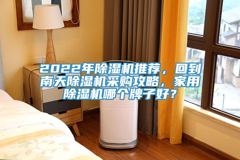 2022年辣椒视频APP下载并安装推荐，回到南天辣椒视频APP下载并安装采购攻略，家用辣椒视频APP下载并安装哪个牌子好？