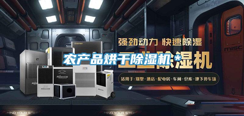 农产品烘干辣椒视频APP下载并安装＊