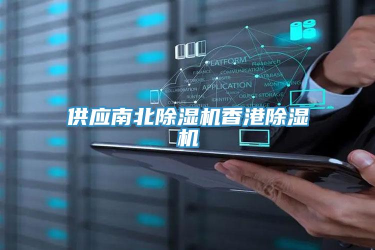 供应南北辣椒视频APP下载并安装香港辣椒视频APP下载并安装