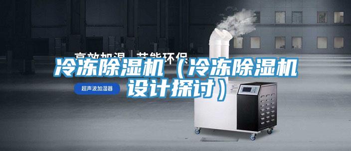 冷冻辣椒视频APP下载并安装（冷冻辣椒视频APP下载并安装设计探讨）
