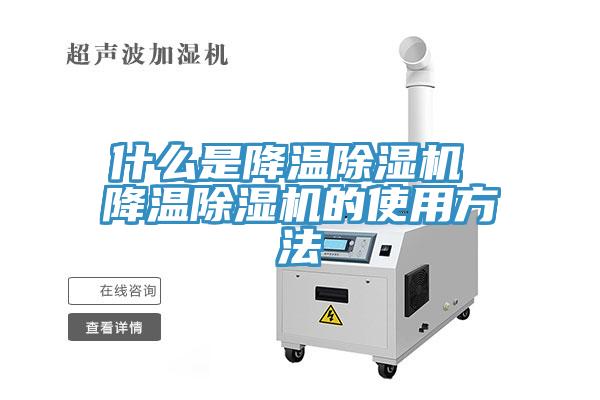 什么是降温辣椒视频APP下载并安装 降温辣椒视频APP下载并安装的使用方法