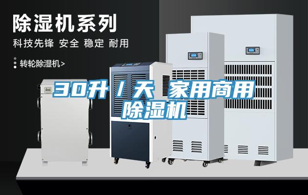 30升／天 家用商用辣椒视频APP下载并安装