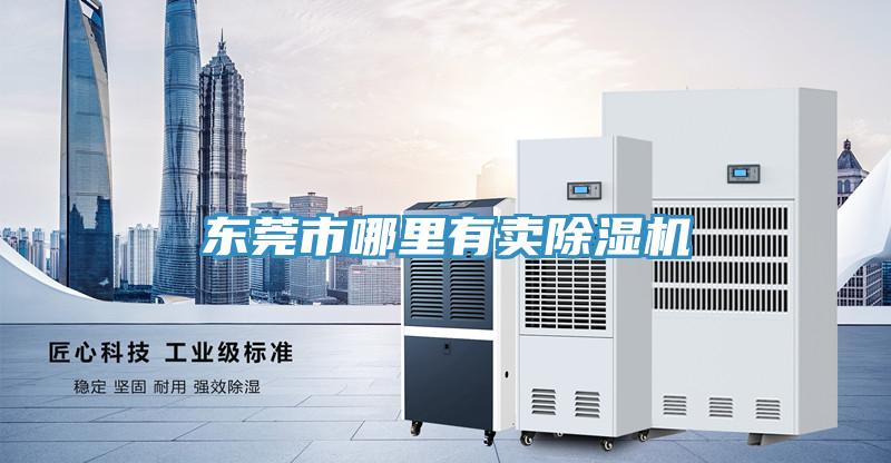 东莞市哪里有卖辣椒视频APP下载并安装