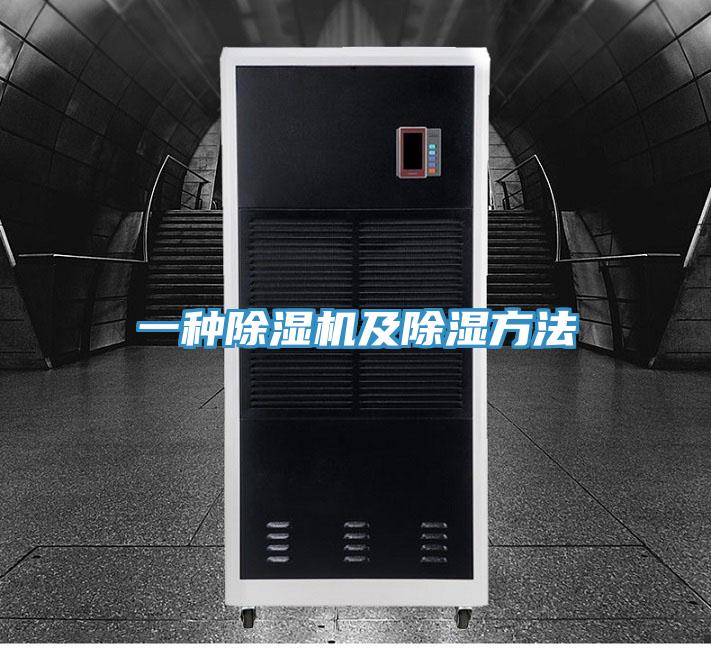 一种辣椒视频APP下载并安装及除湿方法