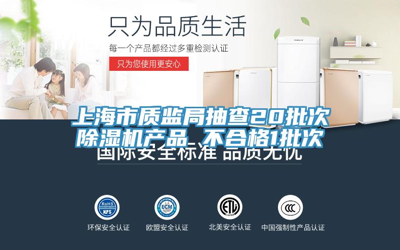 上海市质监局抽查20批次辣椒视频APP下载并安装产品 不合格1批次