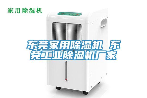 东莞家用辣椒视频APP下载并安装 东莞工业辣椒视频APP下载并安装厂家