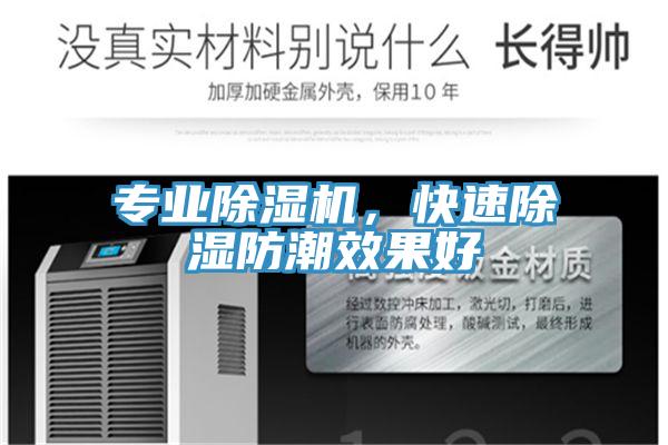 专业辣椒视频APP下载并安装，快速除湿防潮效果好