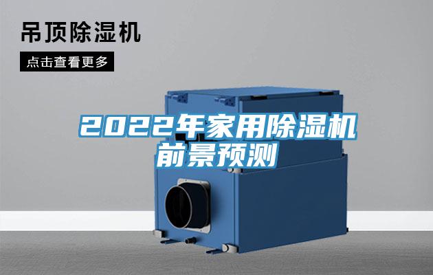2022年家用辣椒视频APP下载并安装前景预测