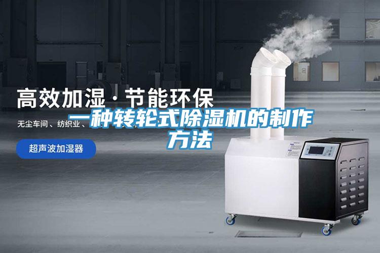 一种转轮式辣椒视频APP下载并安装的制作方法