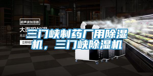 三门峡制药厂用辣椒视频APP下载并安装，三门峡辣椒视频APP下载并安装
