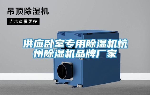 供应卧室专用辣椒视频APP下载并安装杭州辣椒视频APP下载并安装品牌厂家