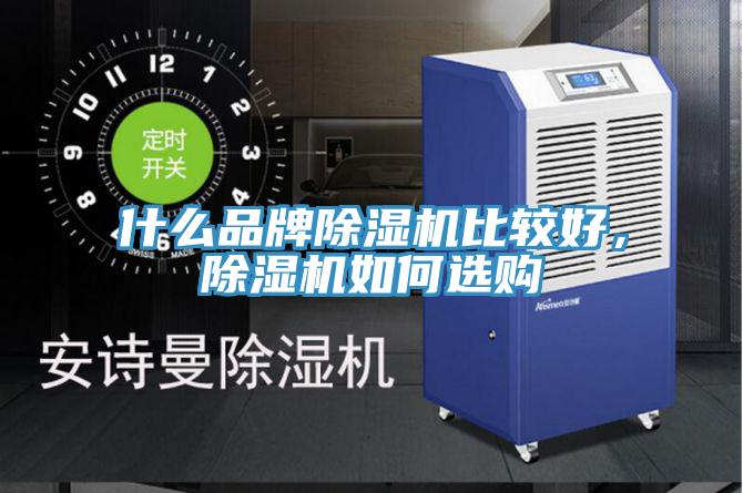 什么品牌辣椒视频APP下载并安装比较好，辣椒视频APP下载并安装如何选购